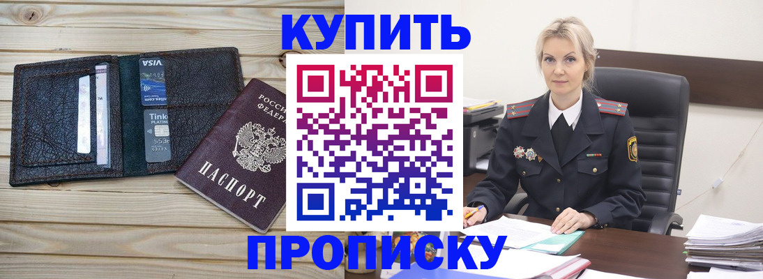 временная регистрация законно в Иркутске