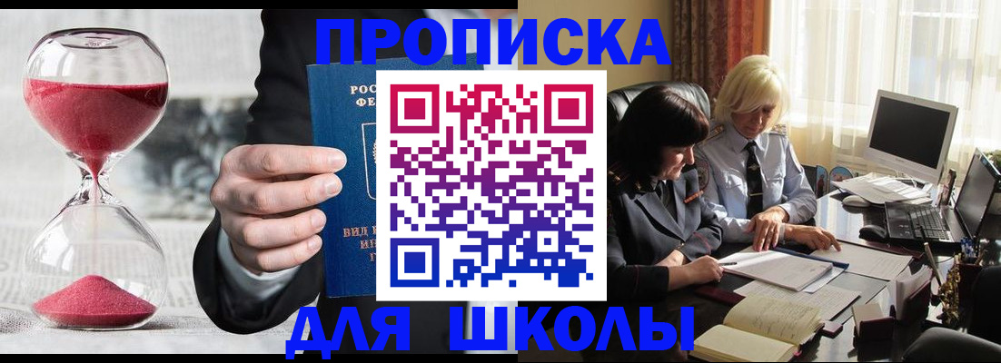 временная регистрация в Иркутске