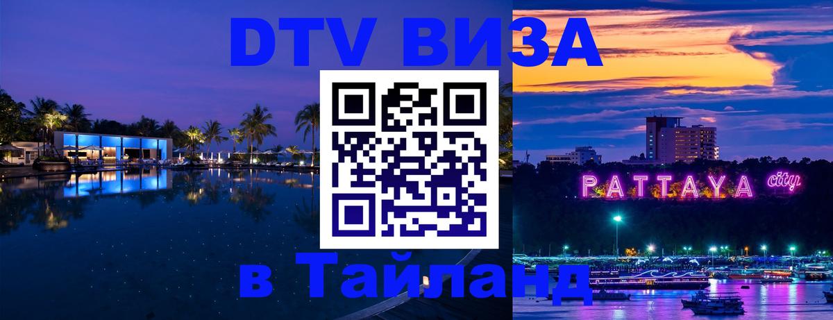 Сколько стоит DTV виза — актуальные цены, оформление даже без документов - 